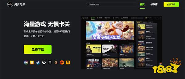 风灵月影免费版怎么下_3dm风灵月影修改器官网安装包