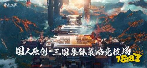 率土之滨4399版下载