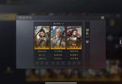 三国谋定天下S4前期PVP阵容推荐 左慈吕布乐进阵容搭配攻略