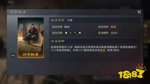 三国谋定天下以静制动战法介绍及搭配推荐