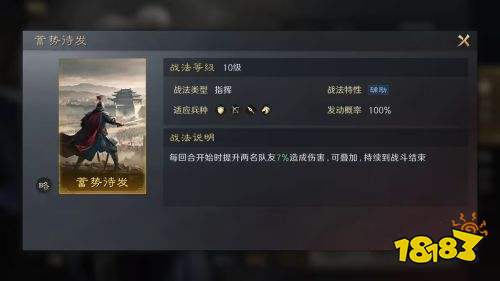 三国谋定天下以静制动战法介绍及搭配推荐