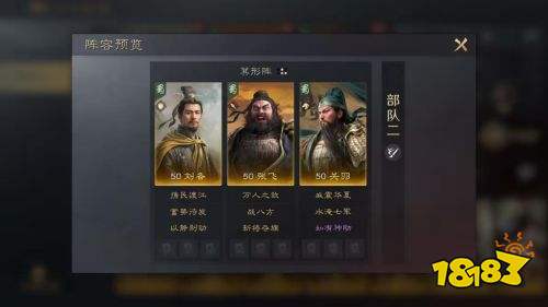 三国谋定天下以静制动战法介绍及搭配推荐