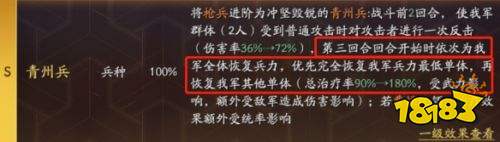 三国志战略版青州枪强度如何 三国志战略版青州枪阵容搭配攻略