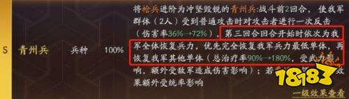 三国志战略版青州枪强度如何 三国志战略版青州枪阵容搭配攻略