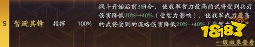 三国志战略版青州枪强度如何 三国志战略版青州枪阵容搭配攻略