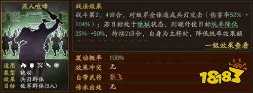 三国志战略版青州枪强度如何 三国志战略版青州枪阵容搭配攻略