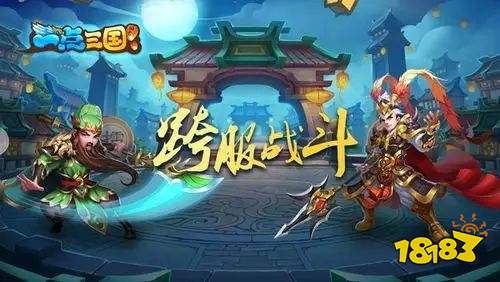 三国战争策略手游排行榜 2024必玩的三国策略手游排行前五