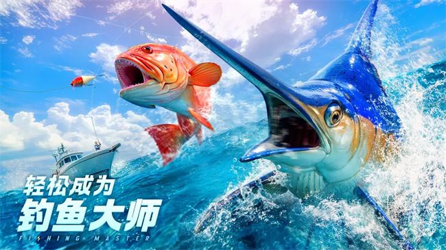 《歡樂釣魚大師》游戲最新兌換碼分享 歡樂釣魚大師游戲免費(fèi)兌換碼