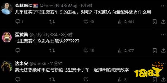 Switch2新配件曝光！舅舅党爆料该手柄方向盘或为《马力欧赛车9》准备