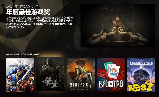 太正常了这个奖！2024年Steam游戏大奖提名名单公开：《黑神话》提名年度等3项大奖！