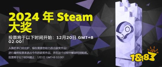 太正常了这个奖！2024年Steam游戏大奖提名名单公开：《黑神话》提名年度等3项大奖！