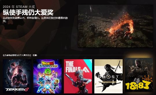 太正常了这个奖！2024年Steam游戏大奖提名名单公开：《黑神话》提名年度等3项大奖！