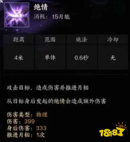 诛仙世界月合欢技能是什么 诛仙世界月合欢技能介绍