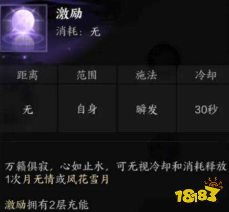 诛仙世界月合欢技能是什么 诛仙世界月合欢技能介绍