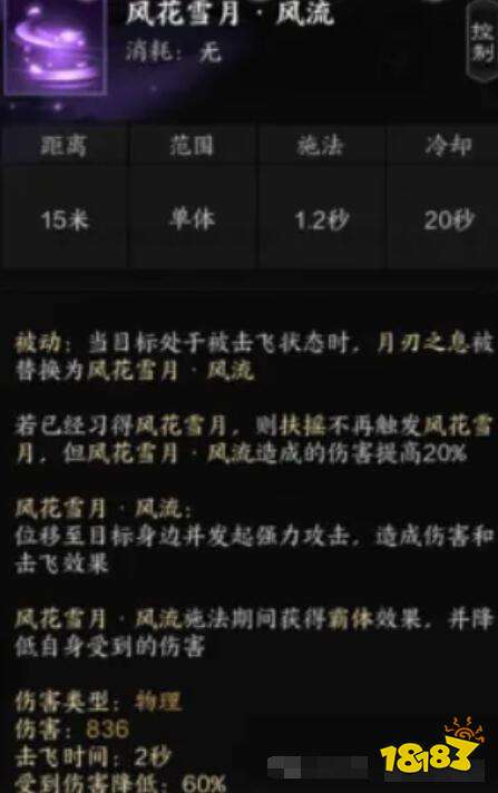 诛仙世界月合欢技能是什么 诛仙世界月合欢技能介绍
