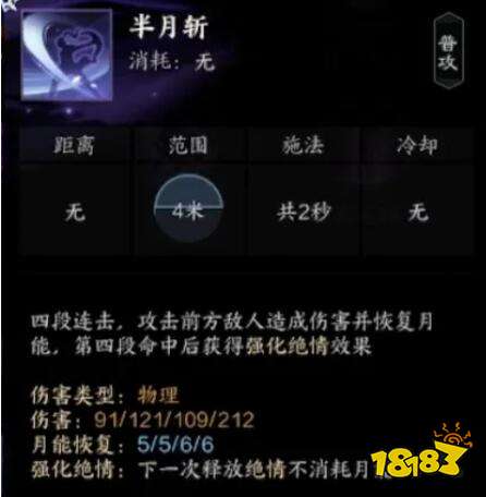 诛仙世界月合欢技能是什么 诛仙世界月合欢技能介绍