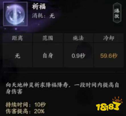 诛仙世界月合欢技能是什么 诛仙世界月合欢技能介绍