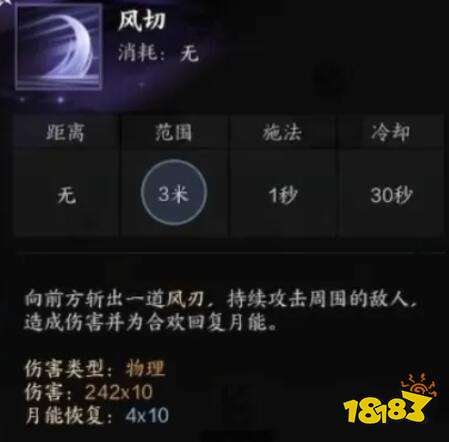 诛仙世界月合欢技能是什么 诛仙世界月合欢技能介绍