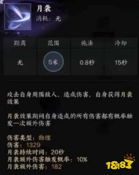 诛仙世界月合欢技能是什么 诛仙世界月合欢技能介绍