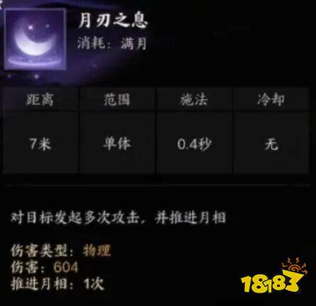 诛仙世界月合欢技能是什么 诛仙世界月合欢技能介绍