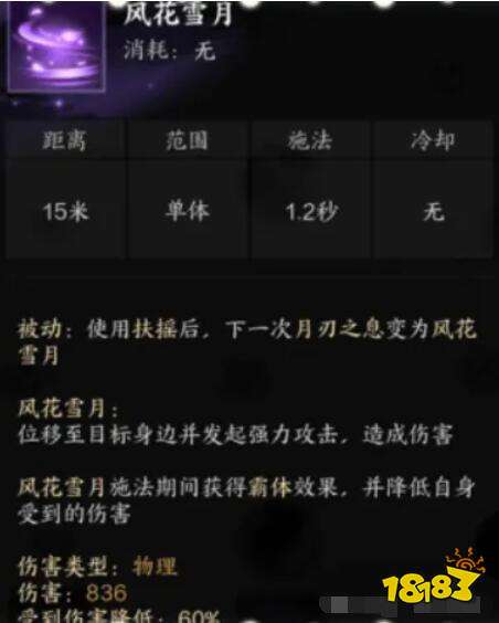 诛仙世界月合欢技能是什么 诛仙世界月合欢技能介绍