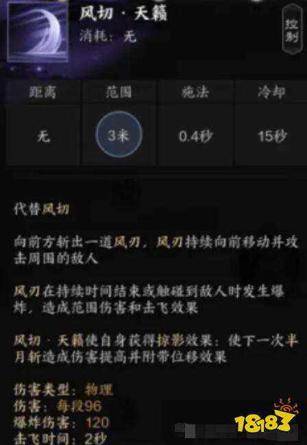 诛仙世界月合欢技能是什么 诛仙世界月合欢技能介绍