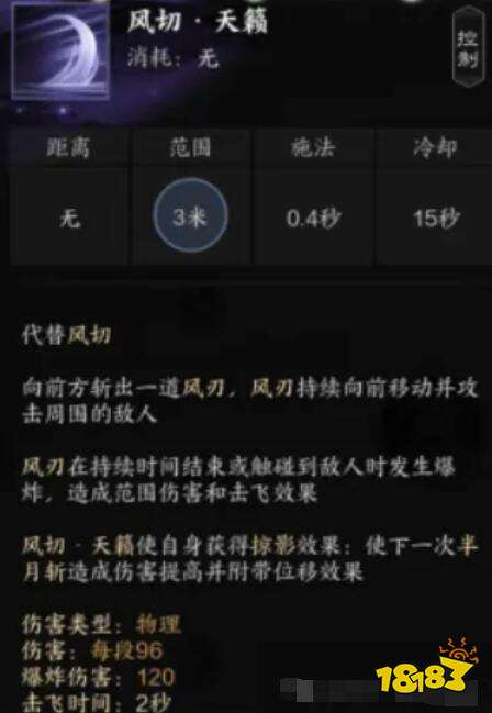 誅仙世界月合歡技能是什么 誅仙世界月合歡技能介紹