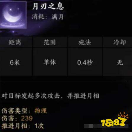 诛仙世界影合欢技能是什么 诛仙世界影合欢技能介绍