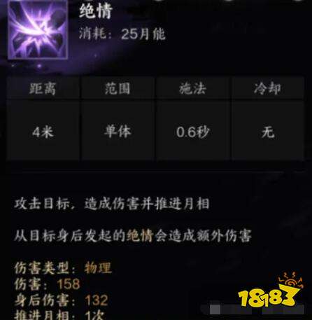 诛仙世界影合欢技能是什么 诛仙世界影合欢技能介绍