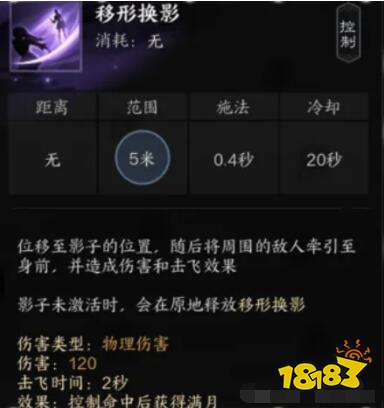 诛仙世界影合欢技能是什么 诛仙世界影合欢技能介绍