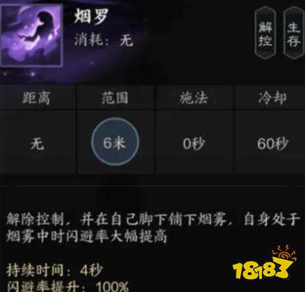 诛仙世界影合欢技能是什么 诛仙世界影合欢技能介绍