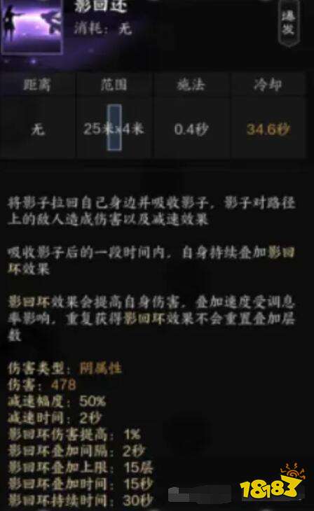 诛仙世界影合欢技能是什么 诛仙世界影合欢技能介绍