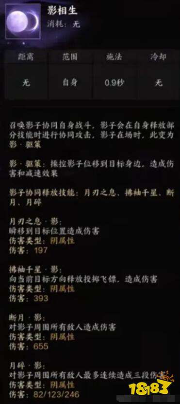 诛仙世界影合欢技能是什么 诛仙世界影合欢技能介绍