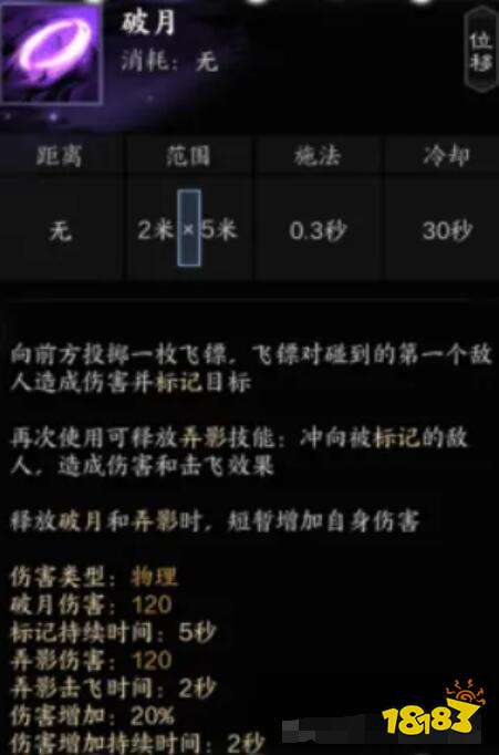 誅仙世界影合歡技能是什么 誅仙世界影合歡技能介紹