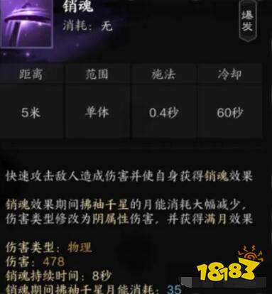 诛仙世界影合欢技能是什么 诛仙世界影合欢技能介绍