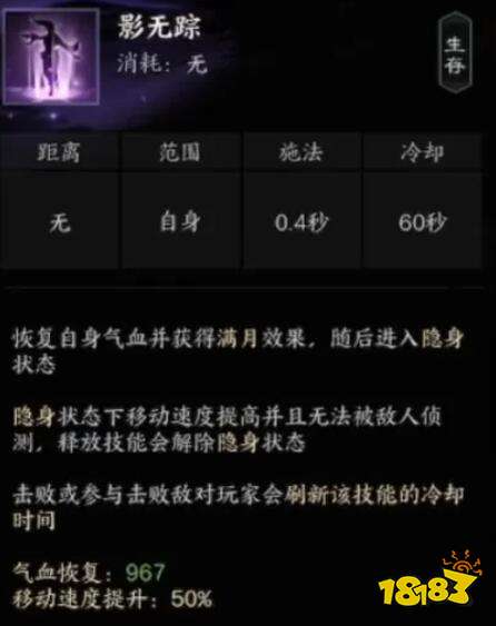 诛仙世界影合欢技能是什么 诛仙世界影合欢技能介绍