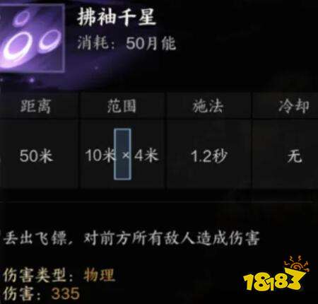 诛仙世界影合欢技能是什么 诛仙世界影合欢技能介绍