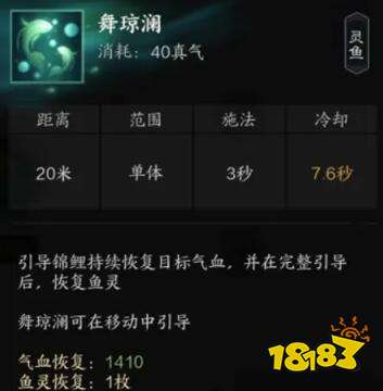 诛仙世界汐灵汐技能是什么 诛仙世界汐灵汐技能介绍