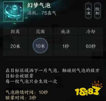 诛仙世界汐灵汐技能是什么 诛仙世界汐灵汐技能介绍