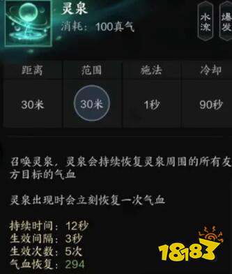 诛仙世界汐灵汐技能是什么 诛仙世界汐灵汐技能介绍