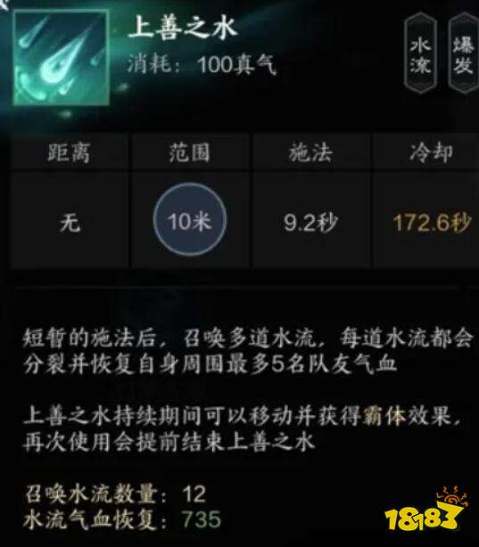 诛仙世界汐灵汐技能是什么 诛仙世界汐灵汐技能介绍