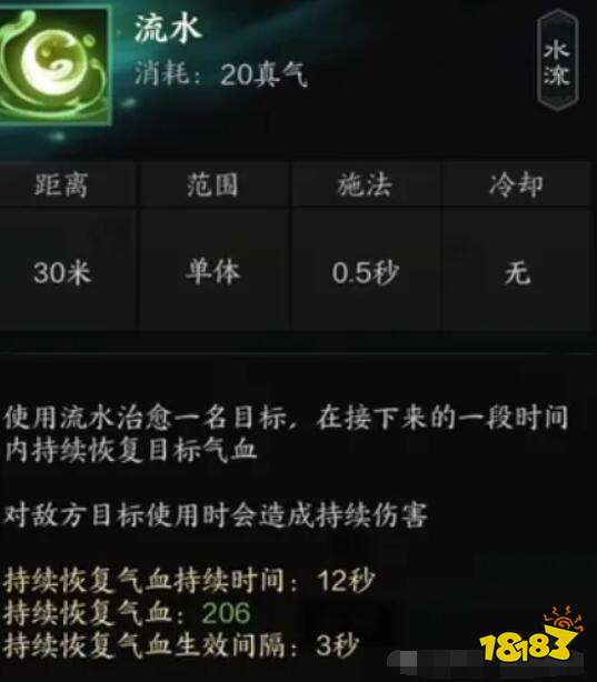 诛仙世界汐灵汐技能是什么 诛仙世界汐灵汐技能介绍