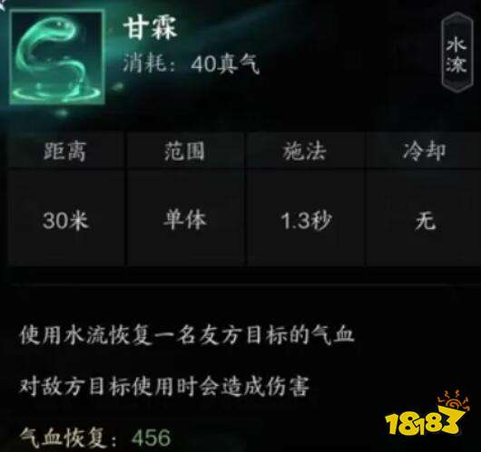 诛仙世界汐灵汐技能是什么 诛仙世界汐灵汐技能介绍