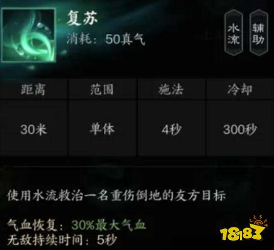 诛仙世界汐灵汐技能是什么 诛仙世界汐灵汐技能介绍