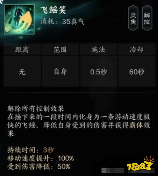 诛仙世界汐灵汐技能是什么 诛仙世界汐灵汐技能介绍