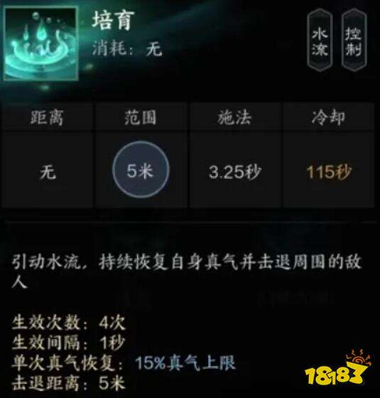 诛仙世界汐灵汐技能是什么 诛仙世界汐灵汐技能介绍