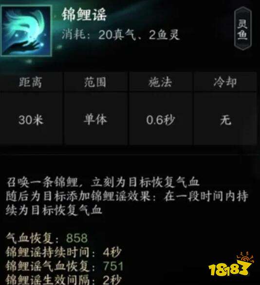 诛仙世界汐灵汐技能是什么 诛仙世界汐灵汐技能介绍