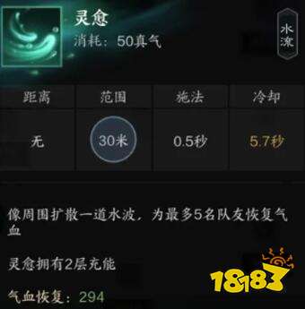 诛仙世界汐灵汐技能是什么 诛仙世界汐灵汐技能介绍