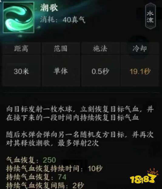 诛仙世界灵灵汐技能是什么 诛仙世界灵灵汐技能介绍