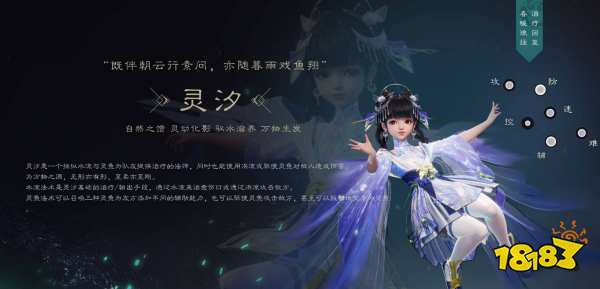 诛仙世界灵汐门派攻略汇总 诛仙世界灵汐培养攻略一览